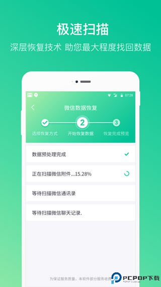 卓师兄恢复大师免费下载