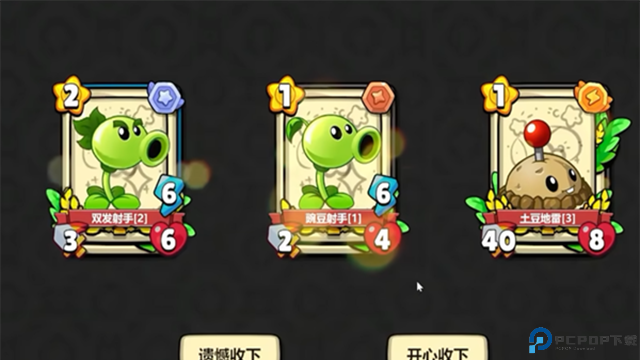 植物大战僵尸卡牌版免费下载