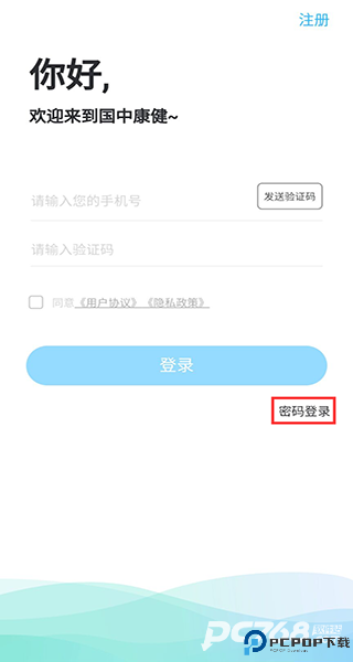 国中康健体检中心