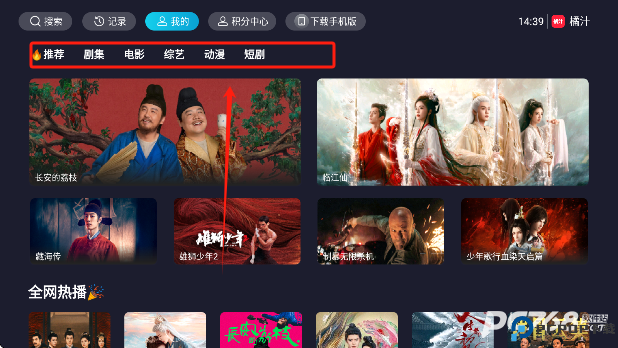 橘汁电视剧免费