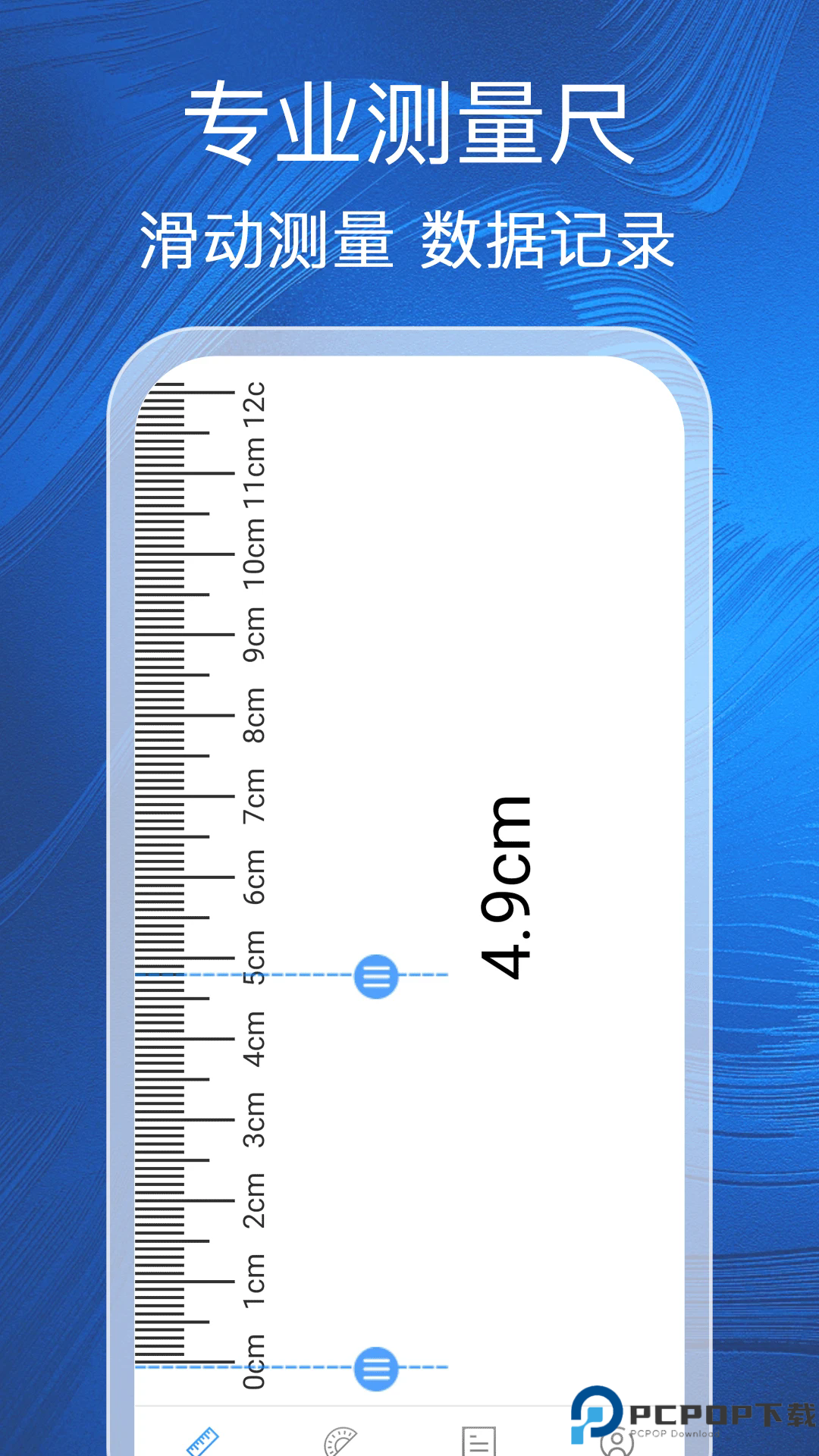 手机免费测量仪手机版