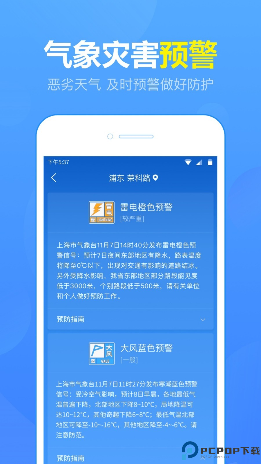 15日气象预报最新版