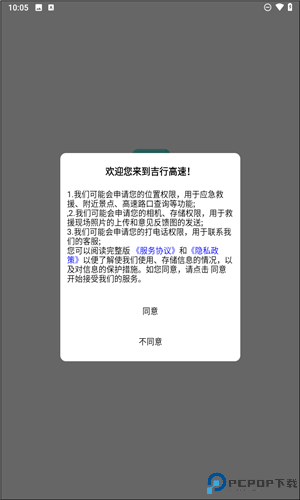 吉行高速手机版