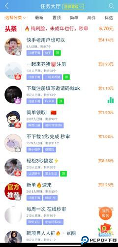 趣闲赚官网正版