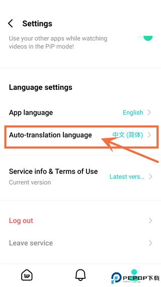 weverse最新版本安卓