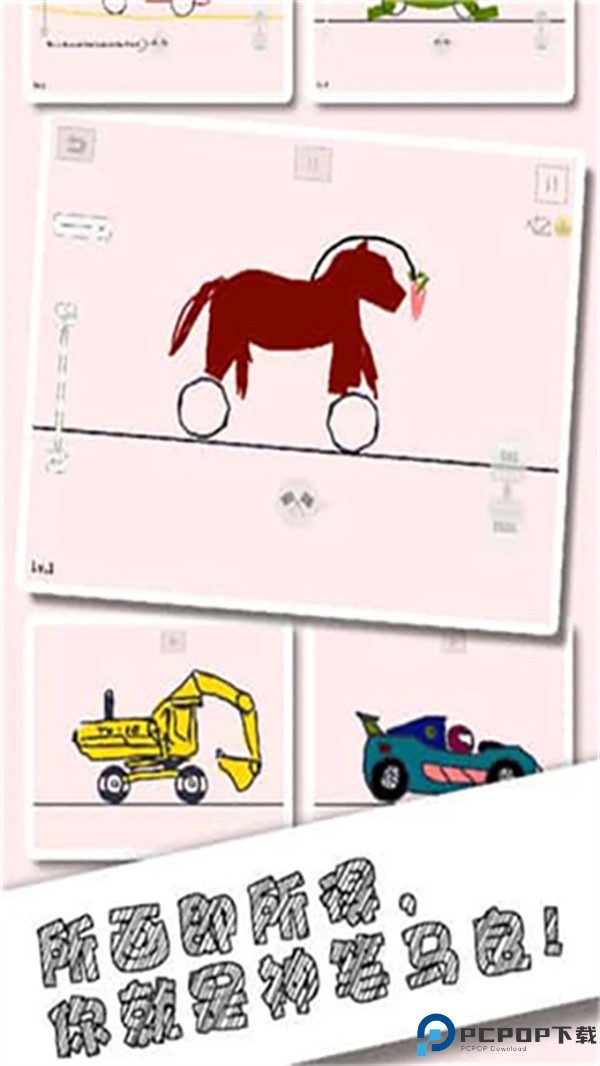 画个车手游最新版