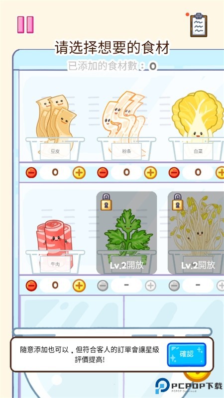 麻辣烫大师中文版