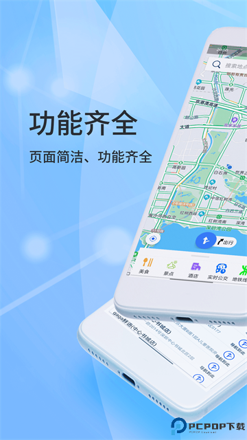 北斗导航系统最新版