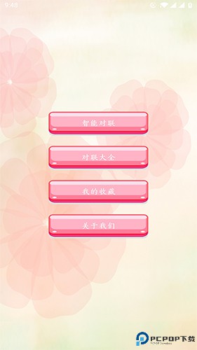 对联赏析最新版