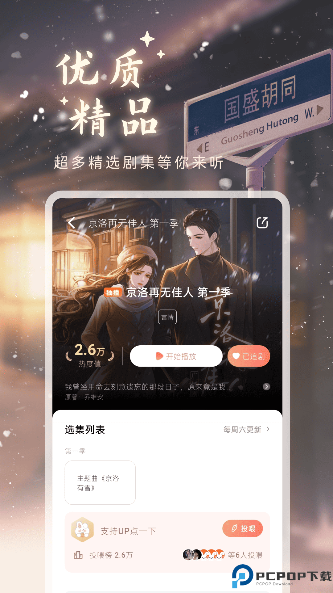 兔U广播剧最新版