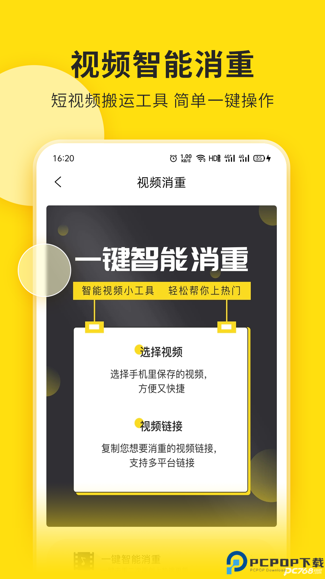 提词宝