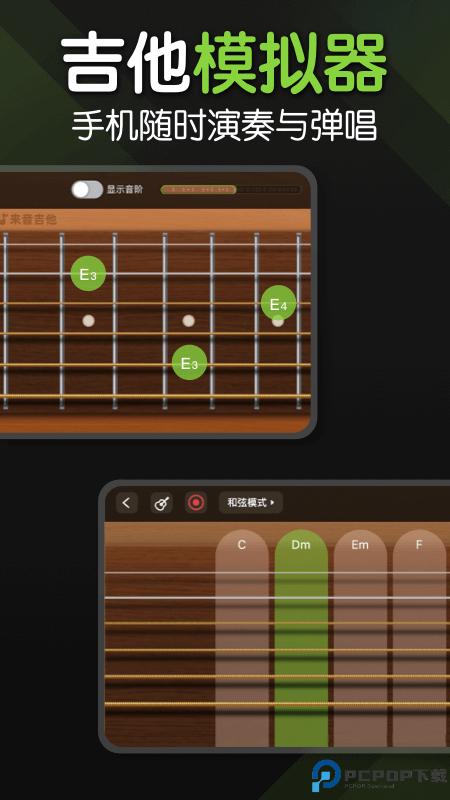 来音吉他调音器免费下载