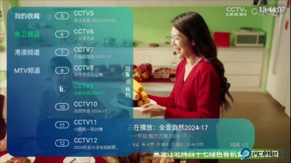 熊猫电视最新版