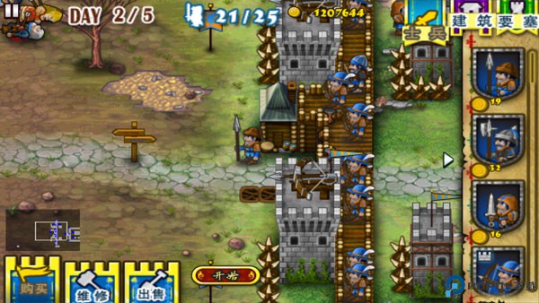 要塞围城免费下载