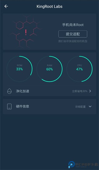 kingroot手机版最新版