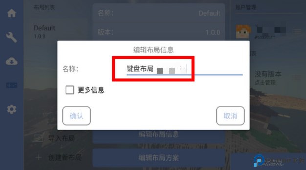 FCL启动器手机版