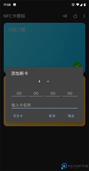 NFC Tools PRO最新版