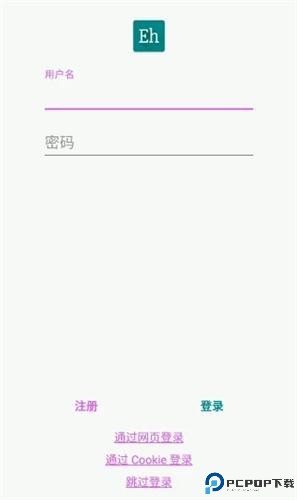Ehviewer绿色版1.9.8.0免费版