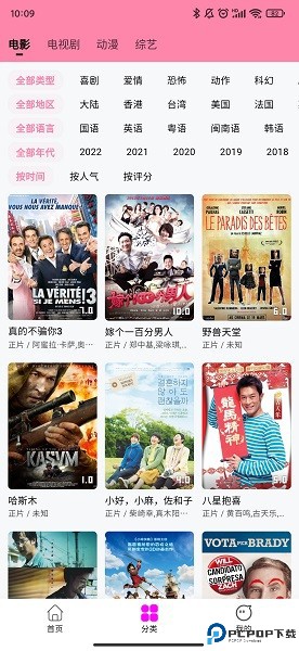 星影视频手机版