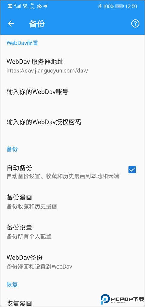 cimoc漫画官方版