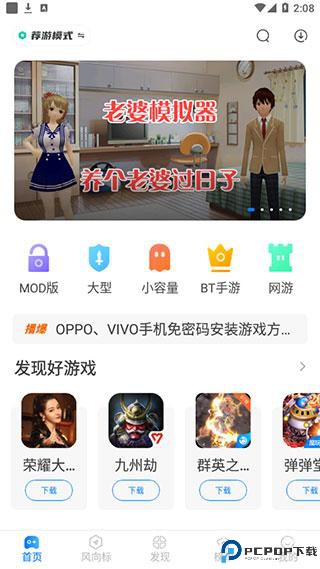 魔玩助手游戏盒子