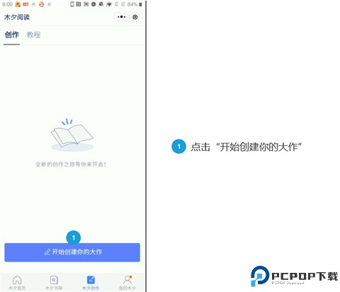 橙光制作工具