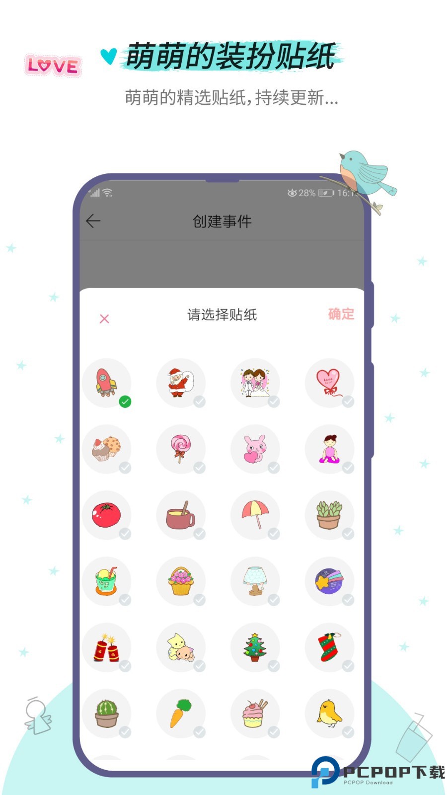 小风车计时手机版