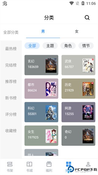 9x阅读器最新版