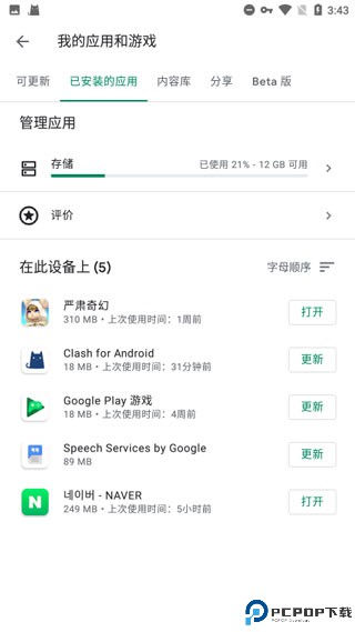 Google Play Services