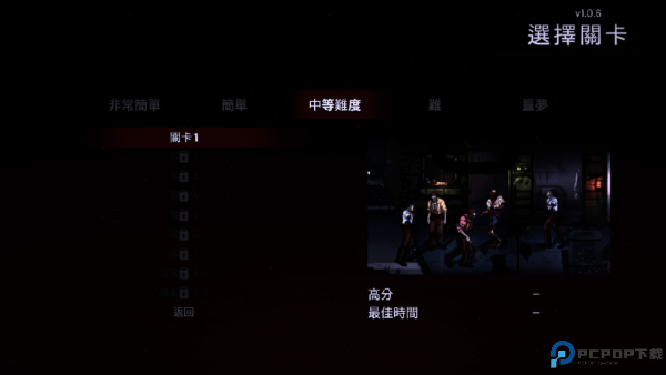 午夜杀生重制版