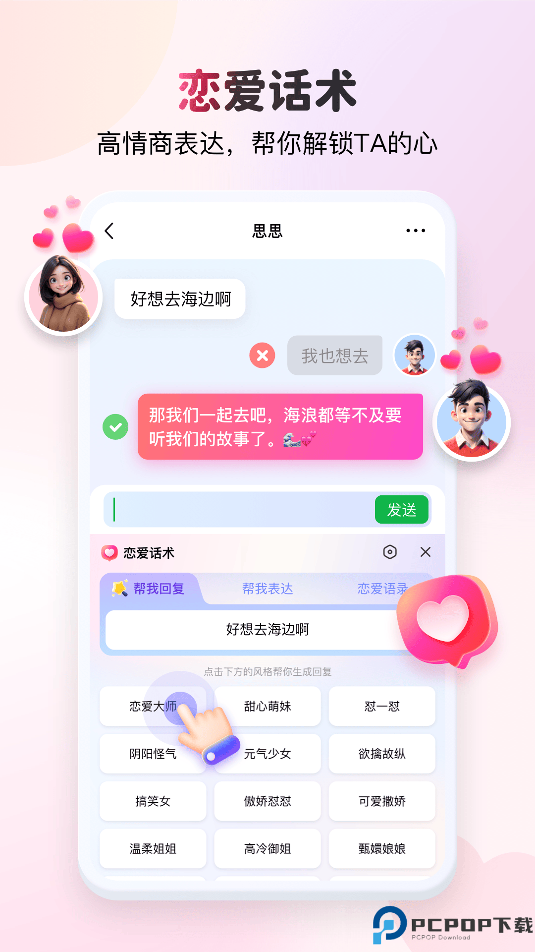 kk键盘输入法最新版