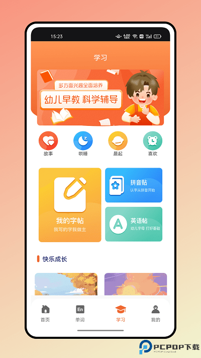 小鸡叫叫阅读最新版