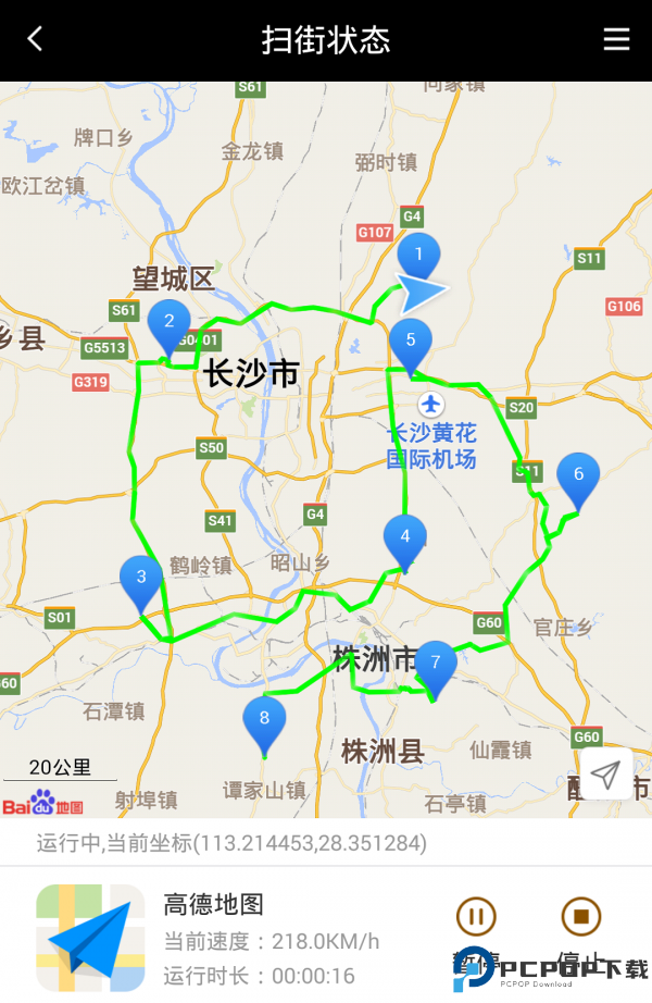 天下任我行最新版