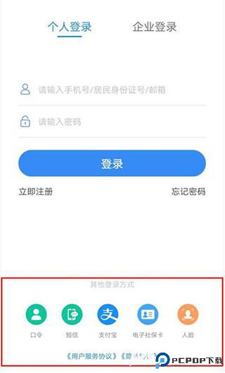 四川政务服务网