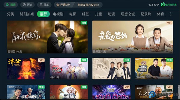 奇异果TV最新版