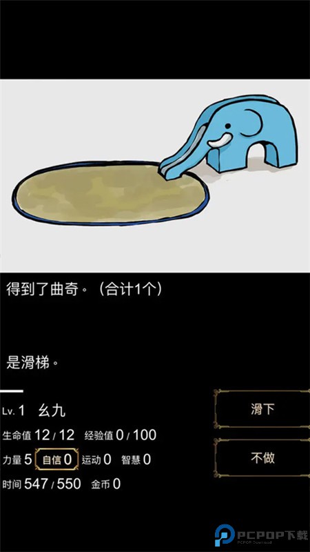 回梦之旅中文版手游最新版