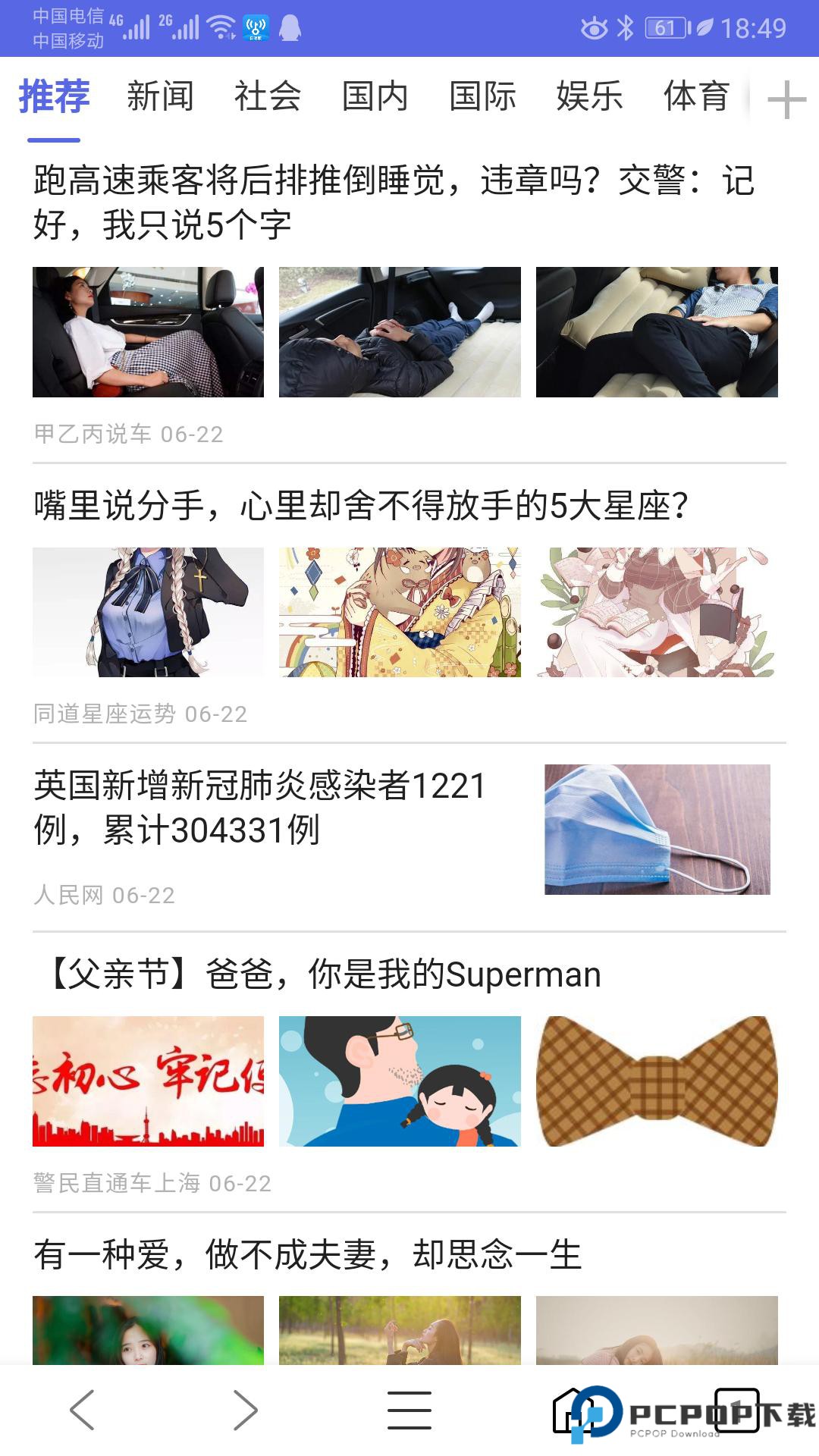 火箭浏览器老司机版手机版