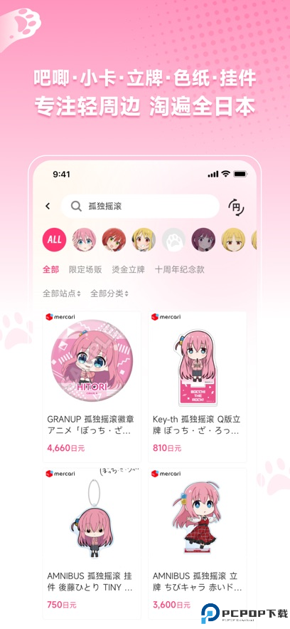 萌购淘谷酱最新版