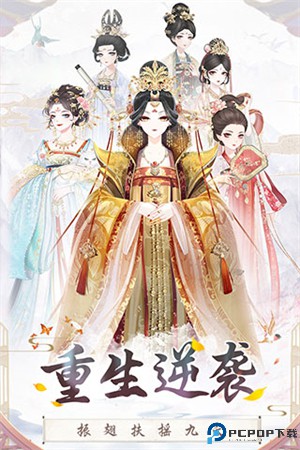 盛世芳华游戏免费下载