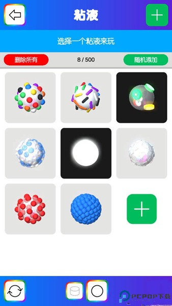 快清理粘液模拟器中文版免费下载