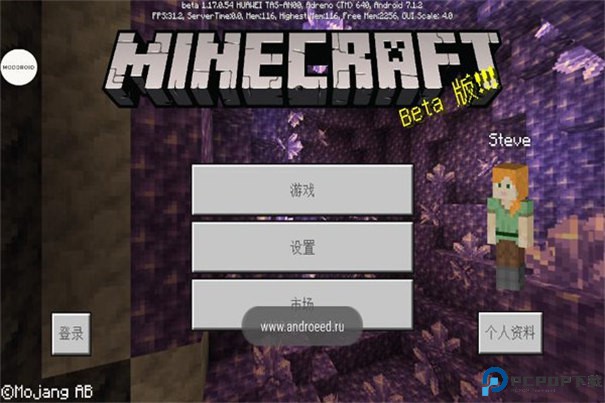 我的世界1.21基岩版手游最新版