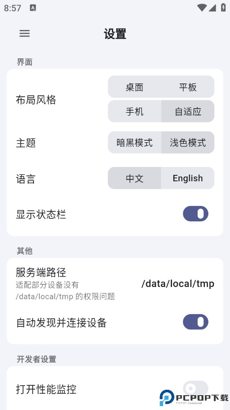 魇ADB工具箱最新版