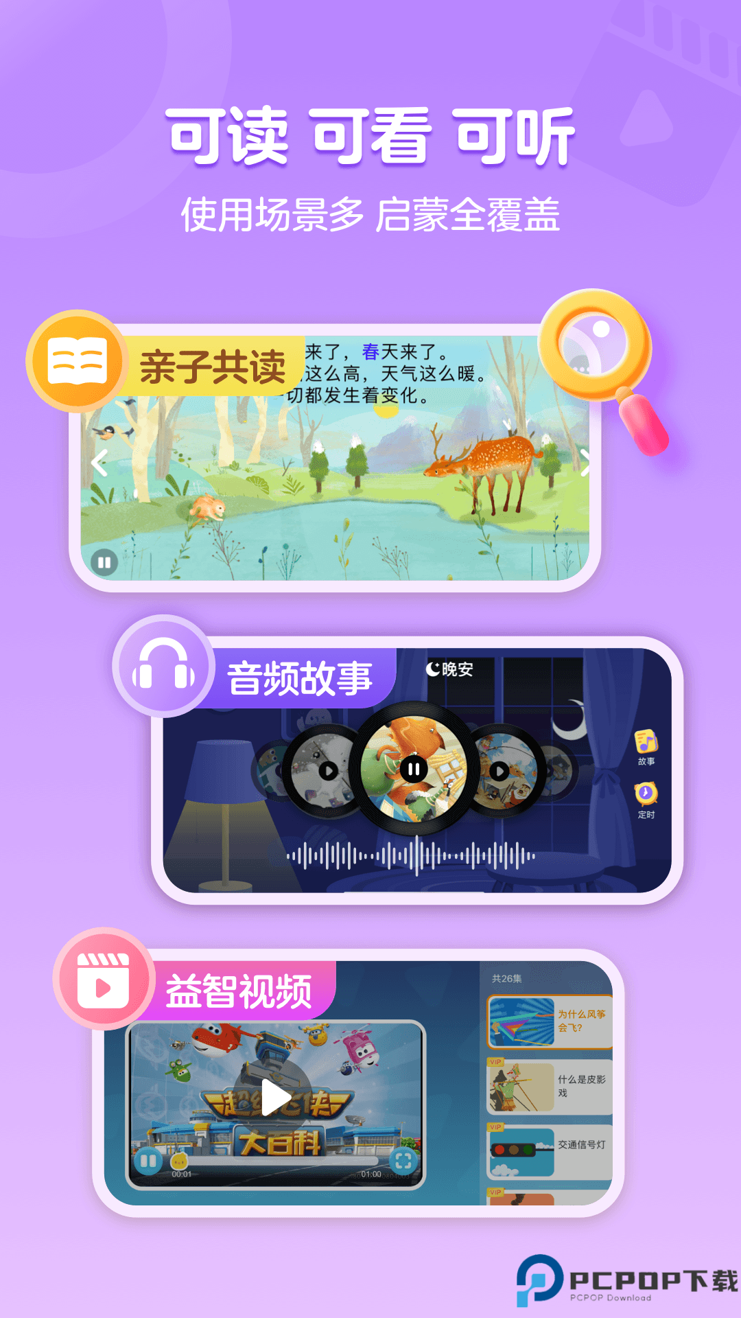 叫叫绘本最新版