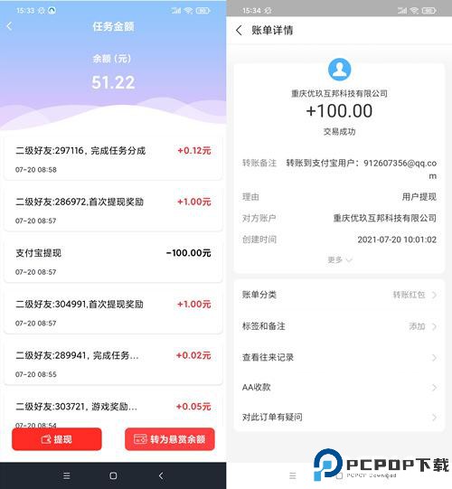 赏帮赚官方正版