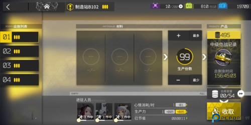 明日方舟安卓版基建系统