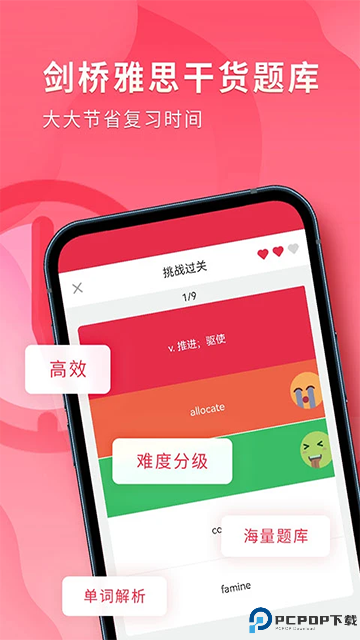 雅思单词斩手机版