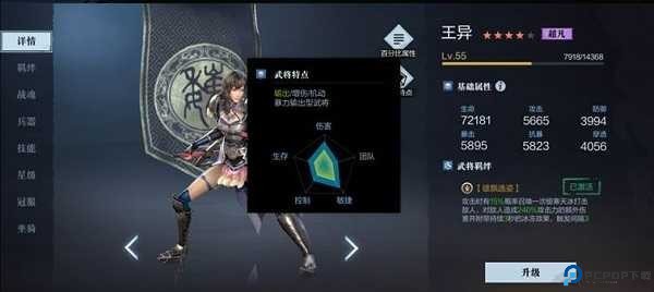 单刷凶险级副本攻略2