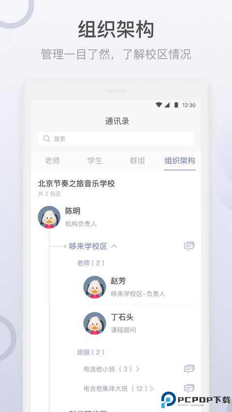 九拍教师软件免费下载