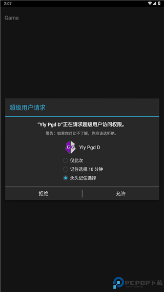 gg修改器中文版最新版