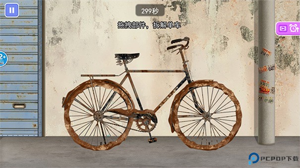 收纳高手合集手游最新版